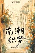 南潮公园适合亲子游吗